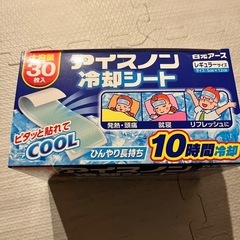 アイスノン冷却シート