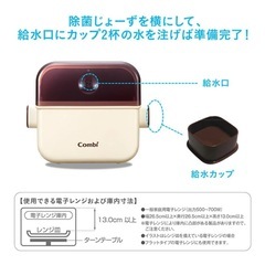 コンビ 除菌じょーず 出産準備 哺乳瓶除菌 ケース 電子レンジ スチーム除菌 薬剤不要 5分で除菌 日本製 の画像