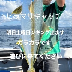 青物ジギング 始まりました！