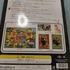 ジェラシックワールド　すごろく、ふくわらいの画像