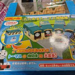 最終値下げしました　たためるトーマス機関車の画像