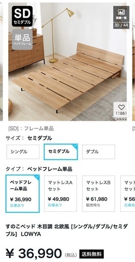 すのこベッド 木目調 北欧風 セミダブル  LOWYA
