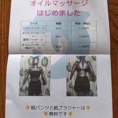 日頃の「疲れ、痛み」をゆっくりほぐします。                                 - ボディケア