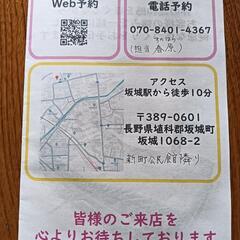 日頃の「疲れ、痛み」をゆっくりほぐします。                                 − 長野県