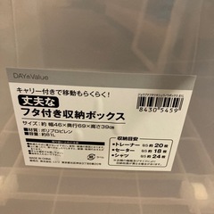 蓋付き収納ボックス
