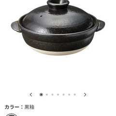 無印良品　土鍋