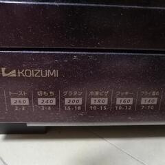 オーブントースターKOIZUMIの画像