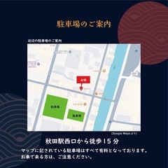 交流会イベント⭐️ − 秋田県