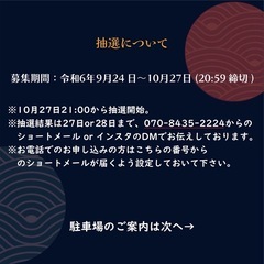 交流会イベント⭐️ - パーティー