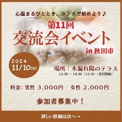 ランチイベント🫶🏼