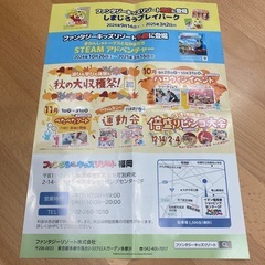 【決まりました】入場無料券の画像