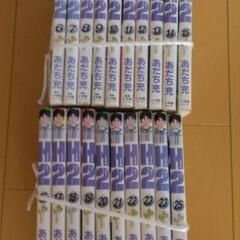 漫画 Ｈ２あだち充  6～25巻