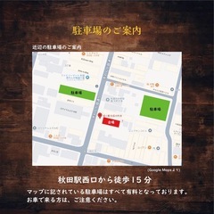交流会イベント⭐️ − 秋田県