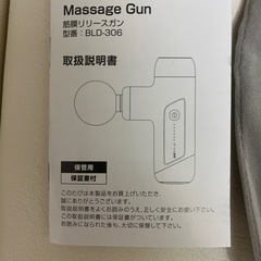 【格安】マッサージガン/筋膜リリースガン【１回のみ使用の美品】の画像