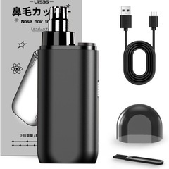 【決まりました】 USB充電式鼻毛カッター