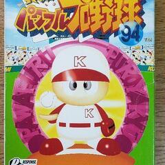 ●仮決定●実況パワフルプロ選手94 SFC