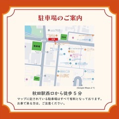 交流会イベント⭐️ − 秋田県