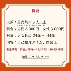 交流会イベント⭐️ - 秋田市