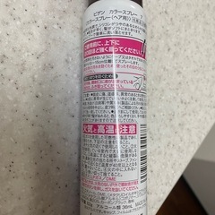 ヘアカラースプレー1日染めの画像