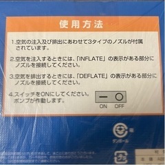 ドウシシャ 電動ポンプの画像