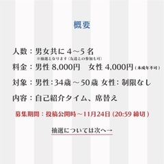 交流会イベント⭐️ - 秋田市