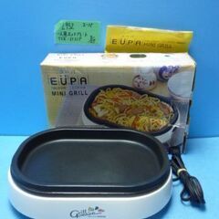 L952　ユーパ　ミニグリル　１人用　ホットプレート　TSK-2...