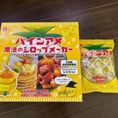 新品・未使用　パインアメ魔法のシロップメーカー