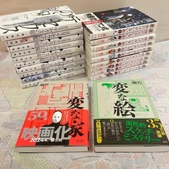 テセウスの船全巻　僕だけがいない街全巻　外伝　変な家　変な絵