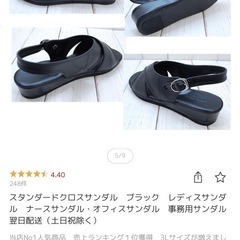 新品未使用★23.5〜24cmナースサンダル オフィスサンダル　ブラックの画像