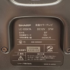 シャープAQUOS液晶テレビの画像