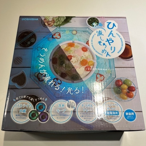 光るひんやり流しそうめん
