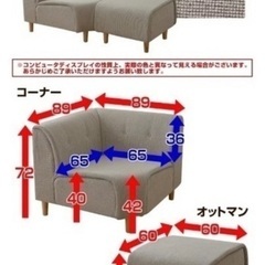 ソファー　一人暮らし　2人暮らしの画像