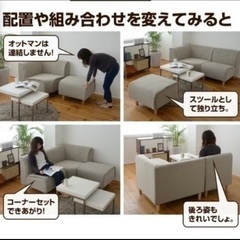 ソファー　一人暮らし　2人暮らしの画像