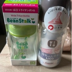 ビーンスターク　combi 哺乳瓶　