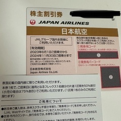 JAL 