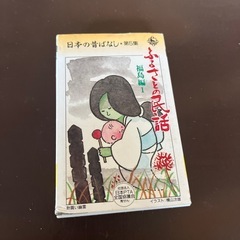 カセットテープ