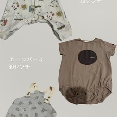 早い者勝ち⭐︎ベビー服　　　30番、32番売れ切れました🙏