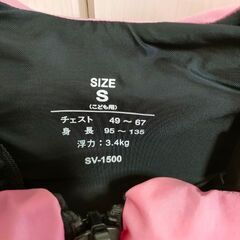 ReefTourer(リーフツアラー)　スノーケリングベスト  Sサイズの画像