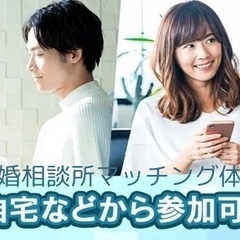 結婚相談所お試し体験　看護師さんと結婚したい男性と婚活中の看護師さん募集！ - 福岡市