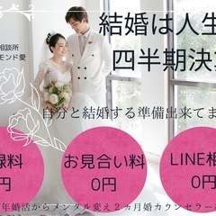 結婚相談所お試し体験　看護師さんと結婚したい男性と婚活中の看護師さん募集！ − 福岡県