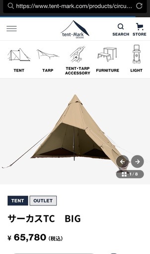 新品　テンマクデザイン　サーカスTC　BIG