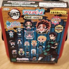 新品　アクアビーズ　鬼滅の刃の画像