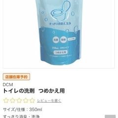 トイレの洗剤の画像