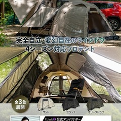 【U Jack solus&Moon Lence】テーブル新品の画像