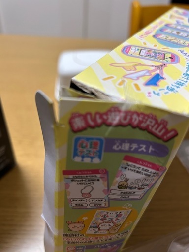 (箱破れ)ちいかわフォン　新品未使用　　