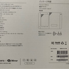 肌診断Alexa搭載女優ミラーfracora HiMirror  の画像