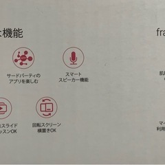 肌診断Alexa搭載女優ミラーfracora HiMirror  の画像