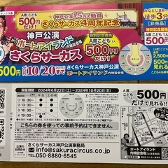 さくらサーカス　10月20日公演終了