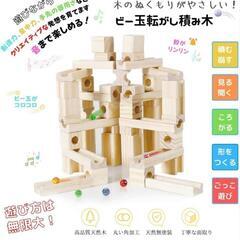 天然木 無垢材 ビー玉転がし積み木 知育玩具