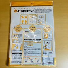 シャチハタ 命名紙 お誕生セット（手がた・足がた用スタンプ付き）の画像